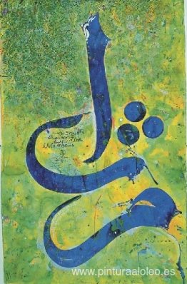 Meem, Tha, Alif: Turaath (Patrimonio) Meem, Tha, Alif: Turaath (Patrimonio)