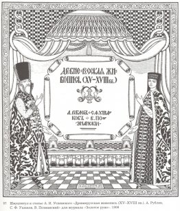 Ilustración para la revista Toisón de Oro Ilustración para la revista Toisón de Oro