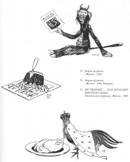 Ilustración para la revista Bogey Ilustración para la revista Bogey