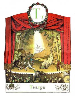 Letra «T» Letra «T»