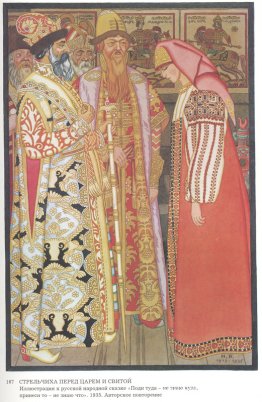 Ilustración para el cuento "Ve allí no sé dónde, tráelo no sé qu Ilustración para el cuento "Ve allí no sé dónde, tráelo no sé qu