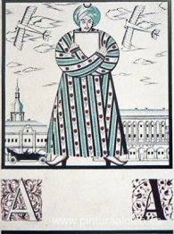 Hoja 'A' del 'alfabeto ucraniano' inédito