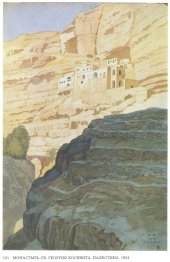 Monasterio de San Jorge Hosevita. Palestina
