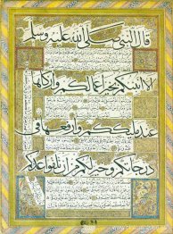 Tableta - Hadith-i Sharif
