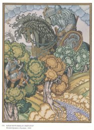 Ilustración para la epopeya "Ilya Muromets y Svyatogor"