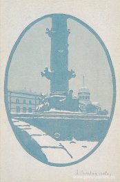 Vista de San Petersburgo