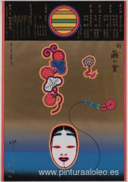 Cartel para una obra de Noh