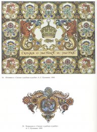 Ilustración para el poema "El cuento del pescador y el pez" de A