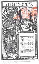 Ilustración para el Almanaque Histórico Revolucionario de la edi