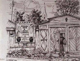 Puerta (casa de Laputin) Puerta (casa de Laputin)