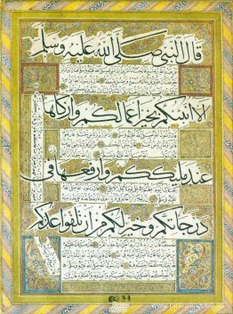 Tableta - Hadith-i Sharif Tableta - Hadith-i Sharif