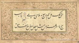 Un álbum de caligrafía Nasta'liq. Un álbum de caligrafía Nasta'liq.