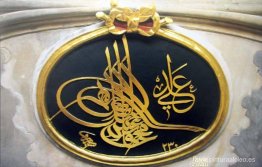 Sultán II Mahmud Sultán II Mahmud