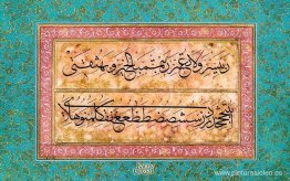 Plan de estudios de Muttasil Plan de estudios de Muttasil