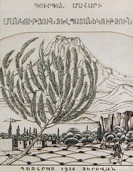 Portada del libro 'Infancia' de G. Mahari (la primera parte de l Portada del libro 'Infancia' de G. Mahari (la primera parte de l