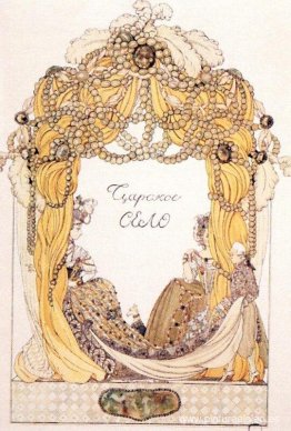 Frontispicio del libro de Alexander Benois Tsarskoe Selo Frontispicio del libro de Alexander Benois Tsarskoe Selo