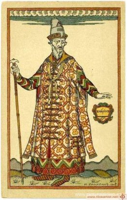 Boyardo. Diseño de vestuario para la ópera "Boris Godunov" de Mo Boyardo. Diseño de vestuario para la ópera "Boris Godunov" de Mo