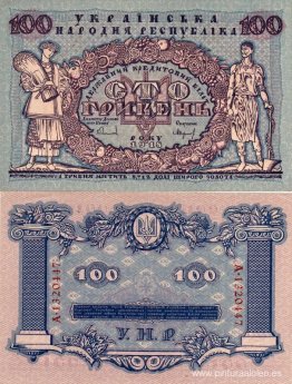 Diseño de billete de cien hryvnias. Diseño de billete de cien hryvnias.