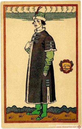 Zarévitch. Diseño de vestuario para la ópera "Boris Godunov" de Zarévitch. Diseño de vestuario para la ópera "Boris Godunov" de