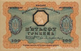 Diseño del billete de quinientas hryvnias de la República Nacion Diseño del billete de quinientas hryvnias de la República Nacion