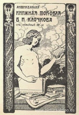 Ex libris de V. I. Klochkov Ex libris de V. I. Klochkov