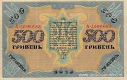 Diseño del billete de quinientas jrivnias de la República Nacion Diseño del billete de quinientas jrivnias de la República Nacion