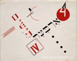 Portada del libro 'Chad Gadya' de El Lissitzky Portada del libro 'Chad Gadya' de El Lissitzky