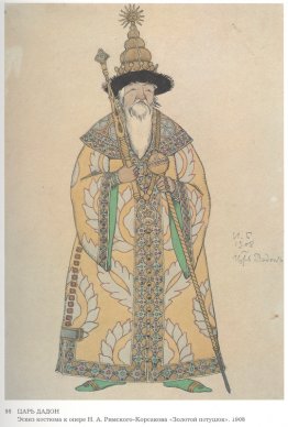 Boceto para la ópera El gallo de oro, de Nikolai Rimsky-Korsakov Boceto para la ópera El gallo de oro, de Nikolai Rimsky-Korsakov