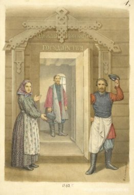 Ropa del estado ruso. Ropa del estado ruso.