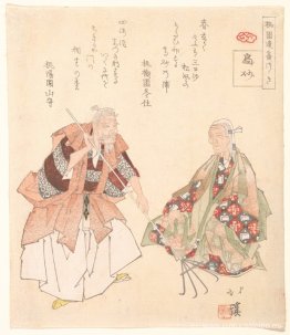 La obra Noh Takasago La obra Noh Takasago