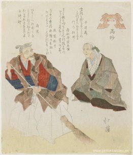 Playa de Takasago Playa de Takasago