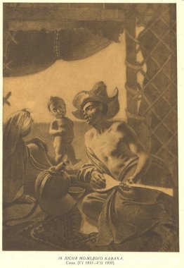 La canción del joven kazajo La canción del joven kazajo