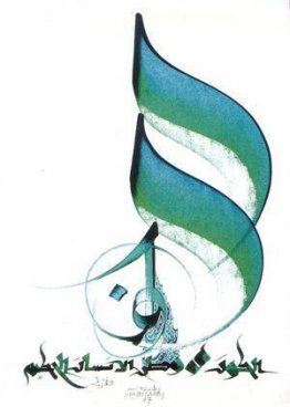 La casa del sabio es el universo. La casa del sabio es el universo.