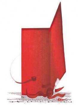 Lo que cada día no avanza más, cada día retrocede. Lo que cada día no avanza más, cada día retrocede.