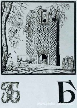 Hoja 'B' del álbum 'Alfabeto ucraniano' Hoja 'B' del álbum 'Alfabeto ucraniano'