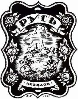 Portada del libro "Rusia" Portada del libro "Rusia"