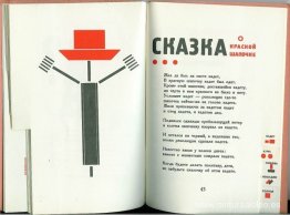 Ilustración de 'Por la voz' de Vladimir Mayakovsky Ilustración de 'Por la voz' de Vladimir Mayakovsky