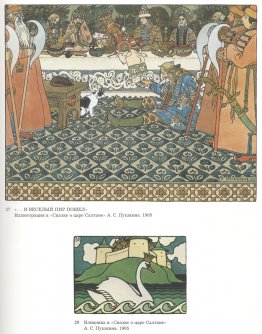 Ilustración para 'El cuento del zar Saltan' de Alexander Pushkin Ilustración para 'El cuento del zar Saltan' de Alexander Pushkin