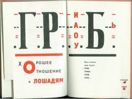 Ilustración de 'Por la voz' de Vladimir Mayakovsky Ilustración de 'Por la voz' de Vladimir Mayakovsky