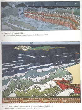 Ilustración para 'El cuento del zar Saltan' de Alexander Pushkin Ilustración para 'El cuento del zar Saltan' de Alexander Pushkin
