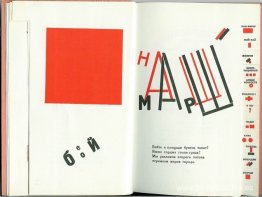 Ilustración de 'Por la voz' de Vladimir Mayakovsky Ilustración de 'Por la voz' de Vladimir Mayakovsky