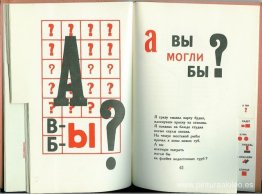 Ilustración de 'Por la voz' de Vladimir Mayakovsky Ilustración de 'Por la voz' de Vladimir Mayakovsky
