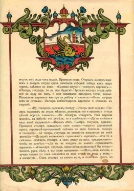 Ilustración para 'Águila de madera' Ilustración para 'Águila de madera'