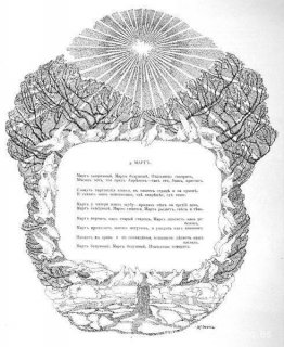 La revista El Toisón de Oro. la marcha La revista El Toisón de Oro. la marcha