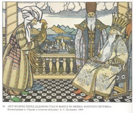 Ilustración para el poema 'El cuento del gallo de oro' de Alexan Ilustración para el poema 'El cuento del gallo de oro' de Alexan