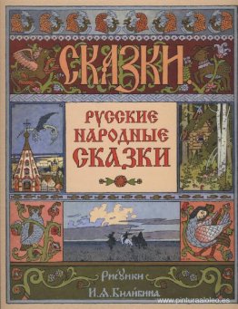 Portada de la colección de cuentos populares rusos. Portada de la colección de cuentos populares rusos.