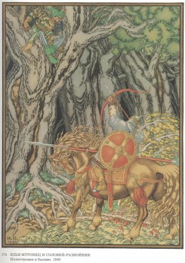 Ilustración para la epopeya "Ilya Muromets y Nightingale the Rob Ilustración para la epopeya "Ilya Muromets y Nightingale the Rob