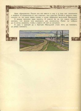 Ilustración para el cuento de hadas ruso "La hermana Alyonushka Ilustración para el cuento de hadas ruso "La hermana Alyonushka