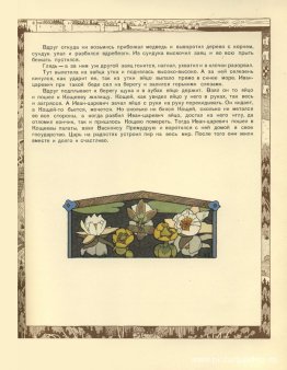 Ilustración para el cuento de hadas "Vasilisa la Bella" Ilustración para el cuento de hadas "Vasilisa la Bella"