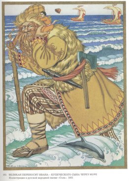 Ilustración para el cuento de hadas ruso "Salt" Ilustración para el cuento de hadas ruso "Salt"